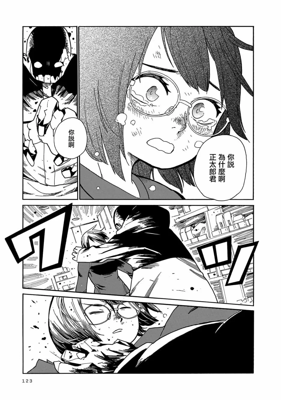 第10话  第25页
