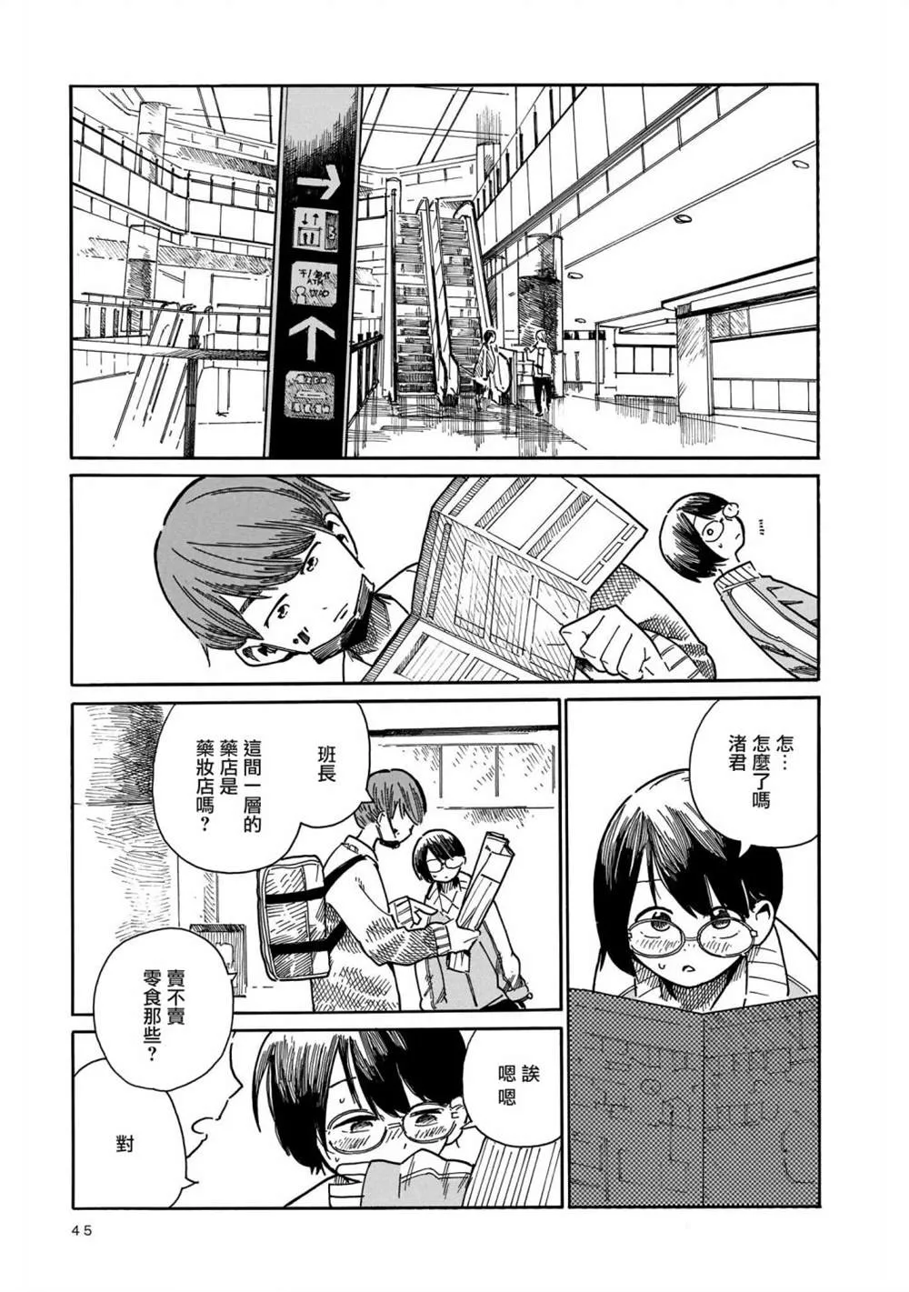 第14话  第7页