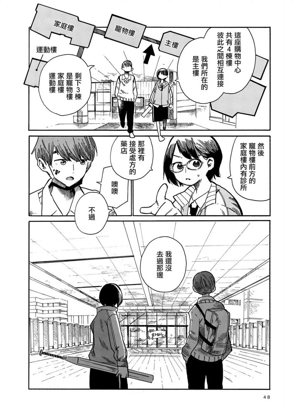 第14话  第10页