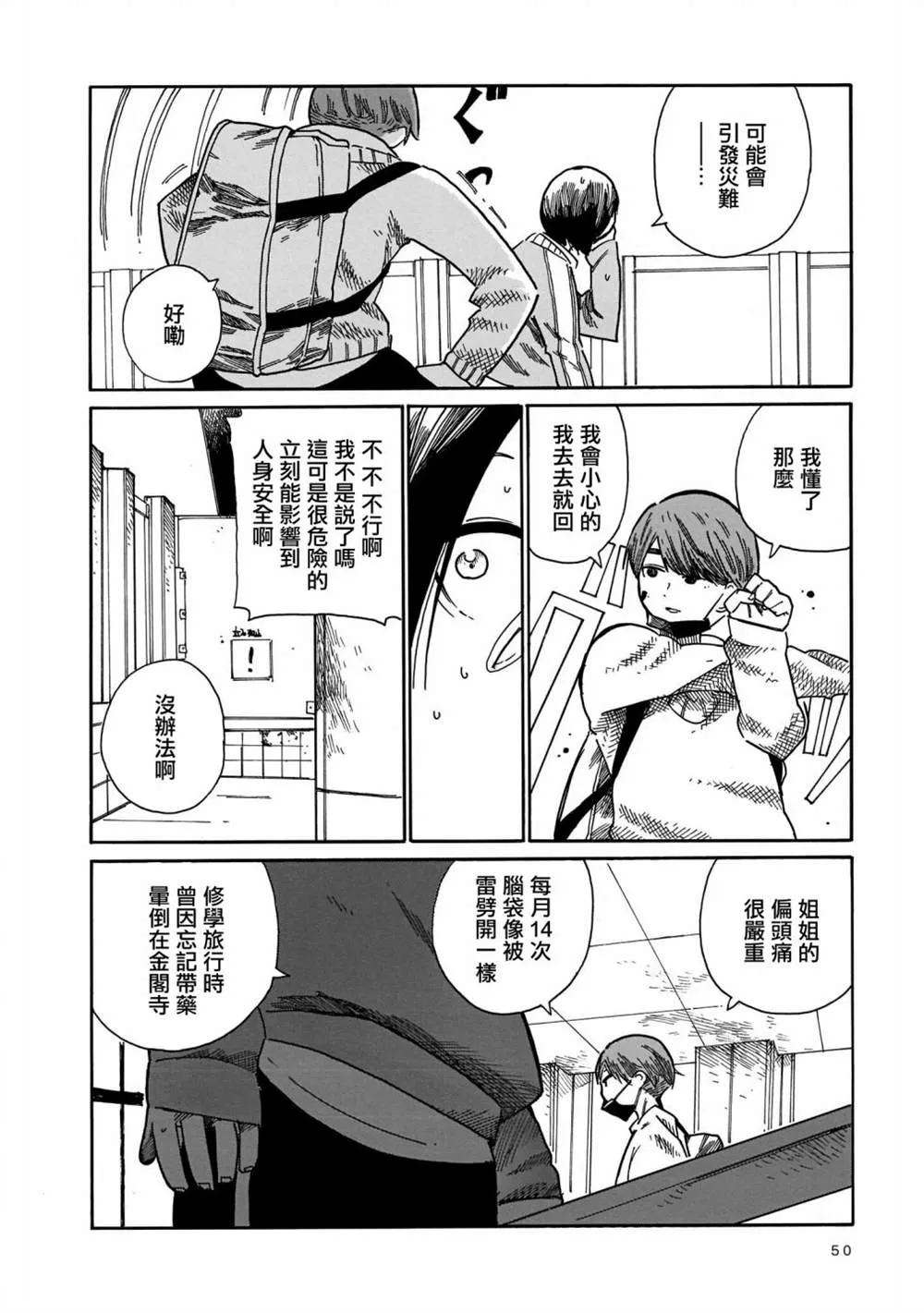 第14话  第12页