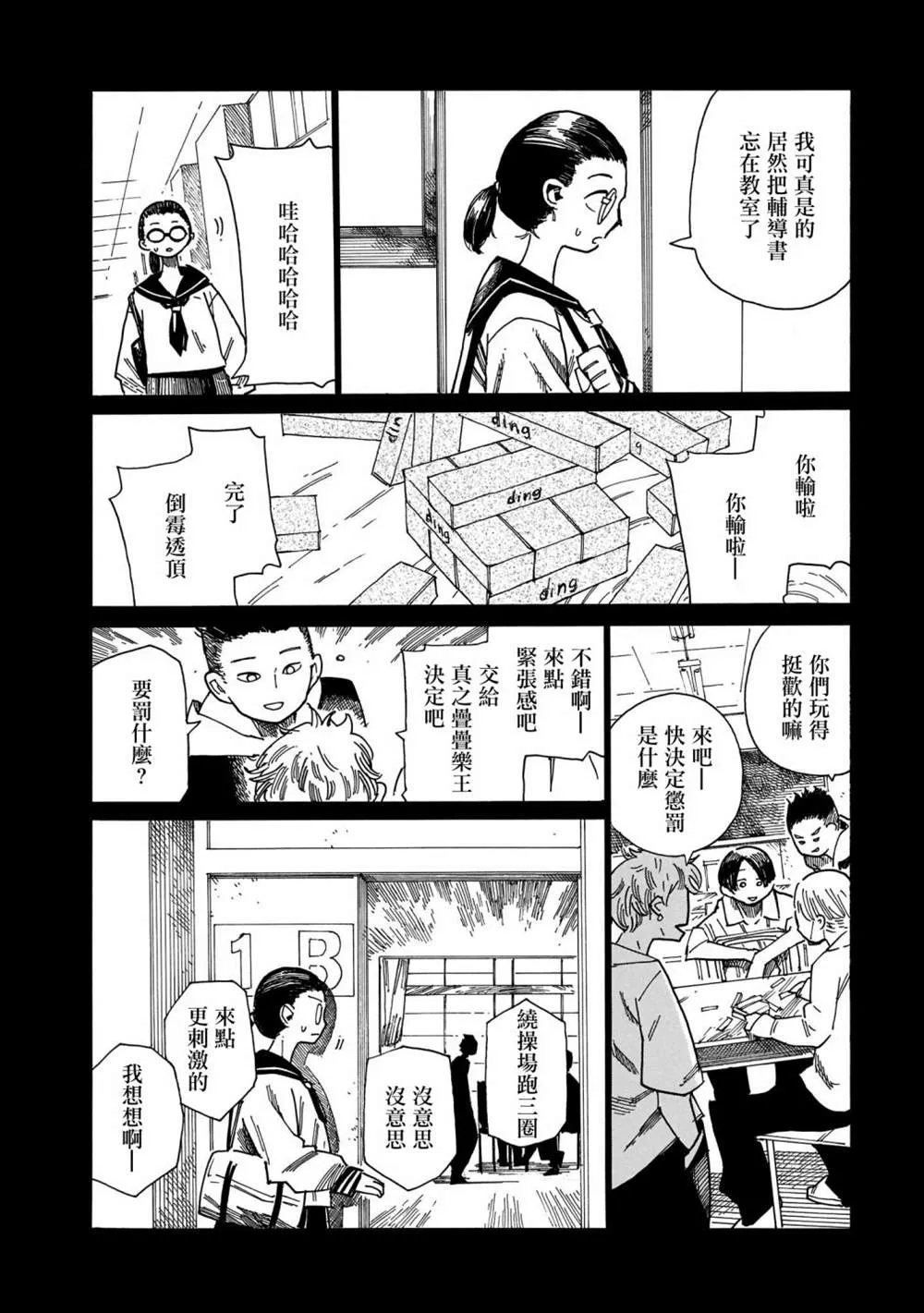 第14话  第14页