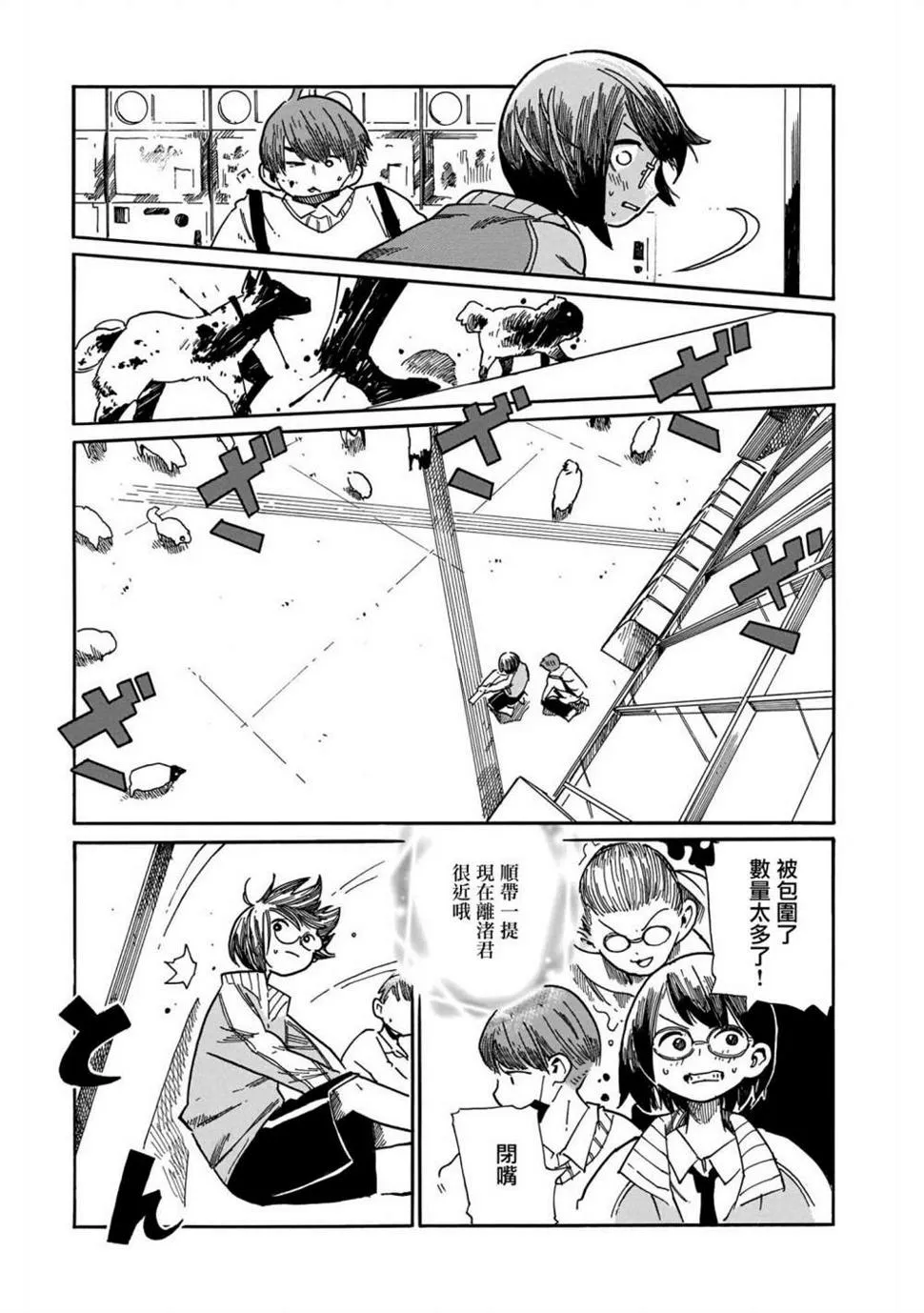 第14话  第24页