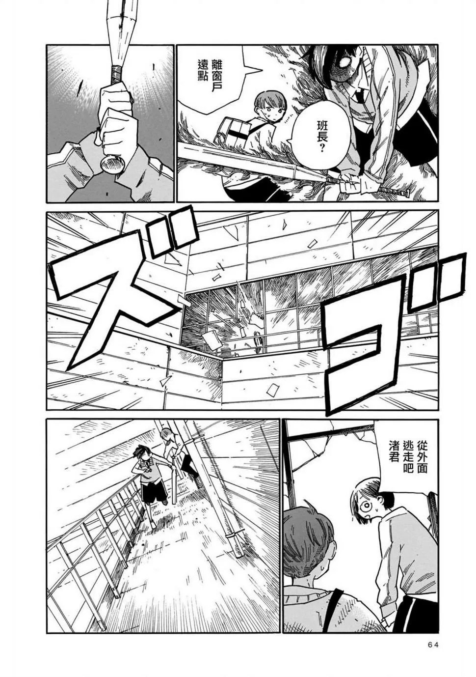 第14话  第25页