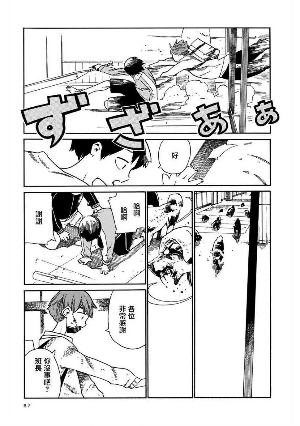 第14话  第28页