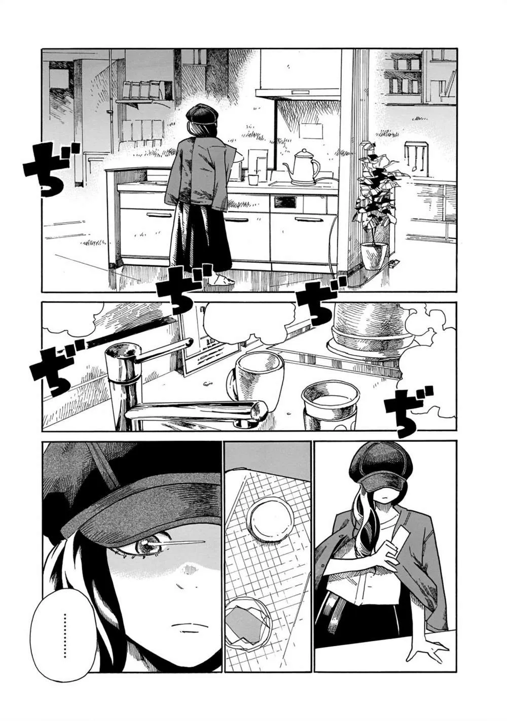 第17话  第5页