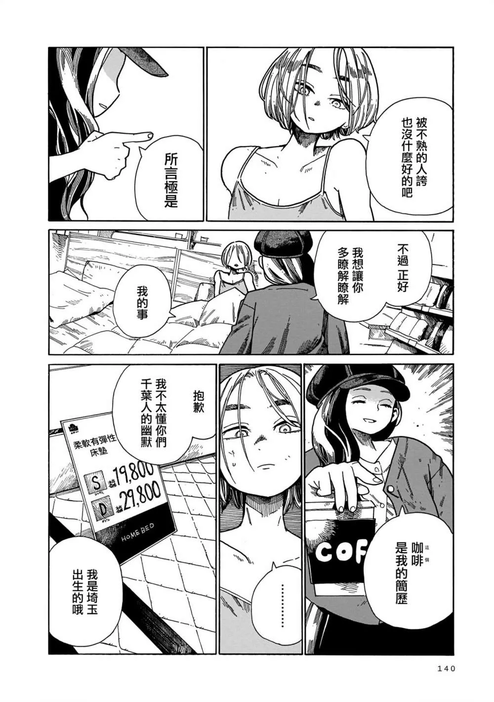 第17话  第12页