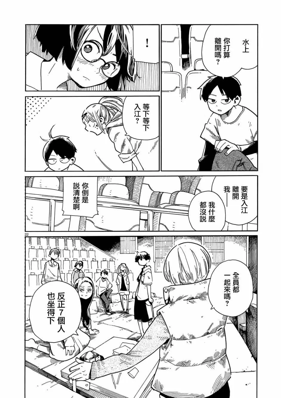 第19话  第22页