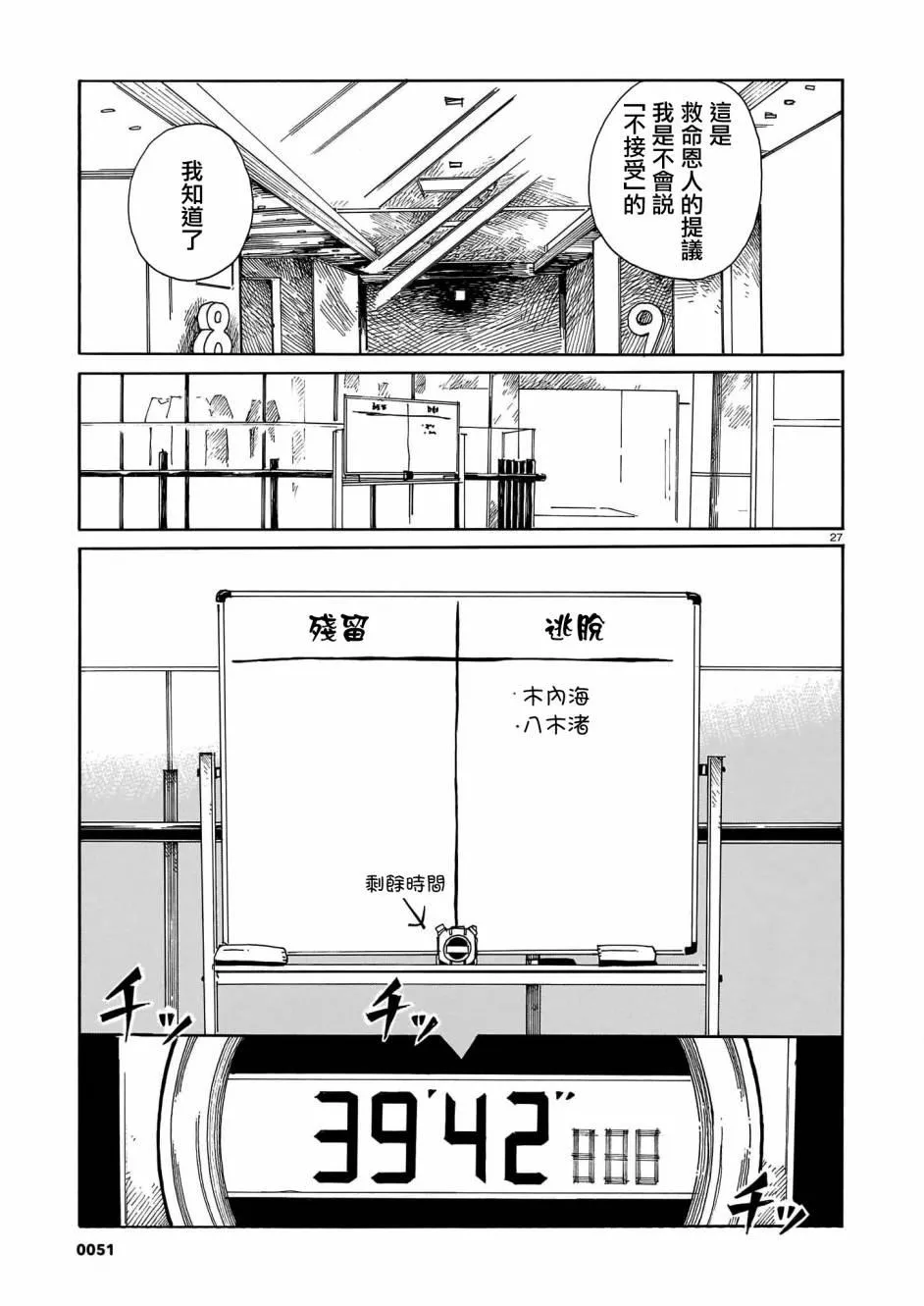 第19话  第27页