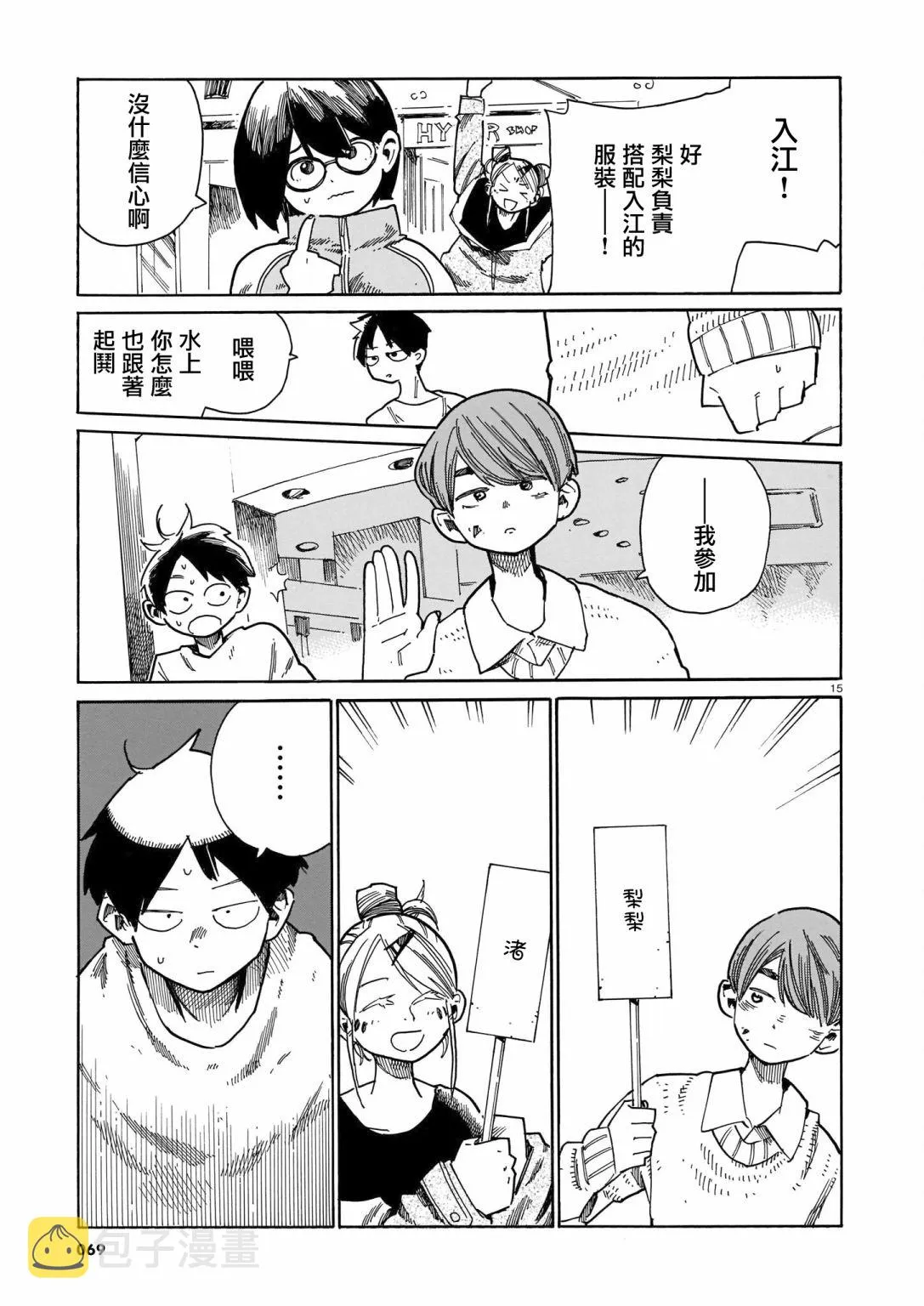 第24话  第15页