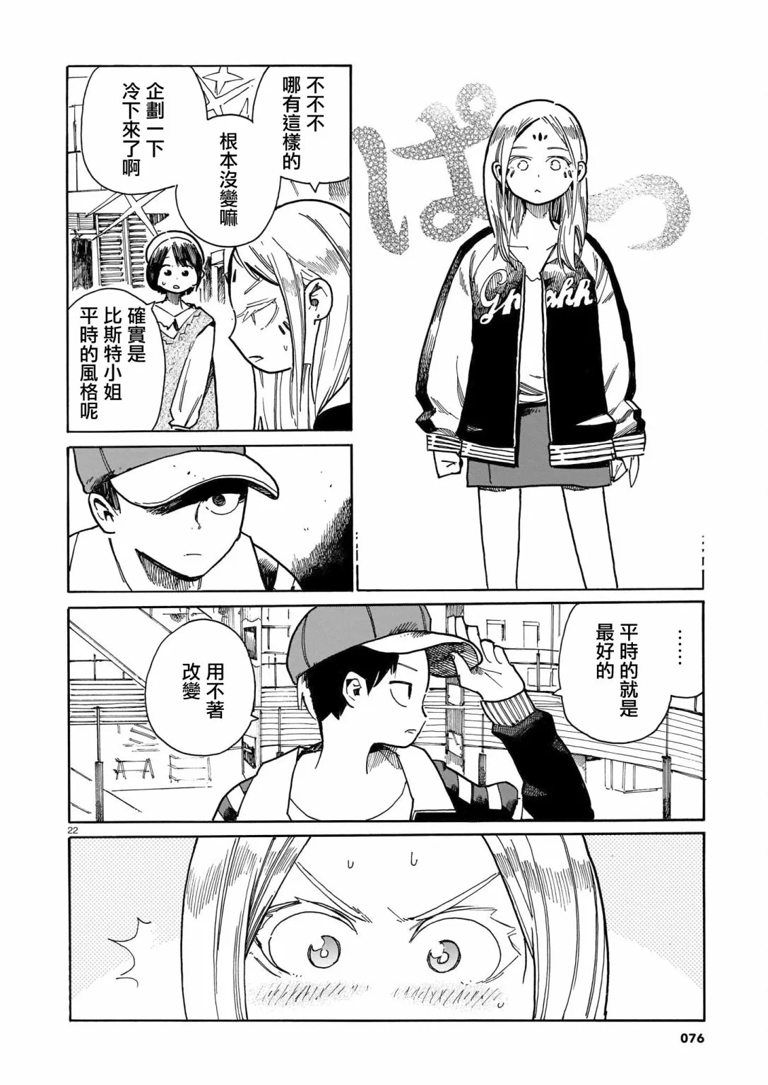 第24话  第22页