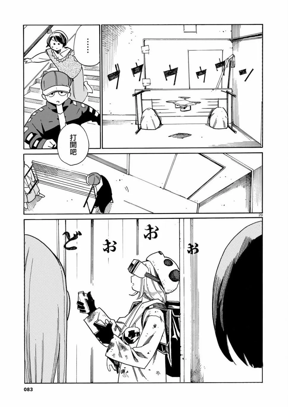 第24话  第29页