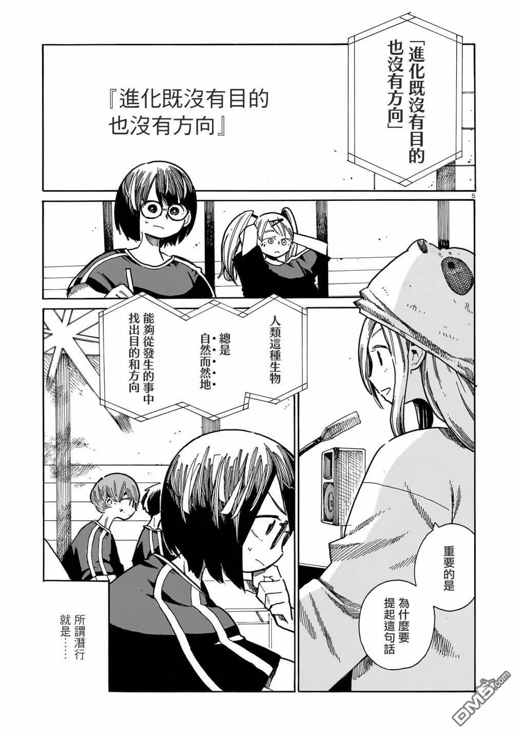 第26话  第5页