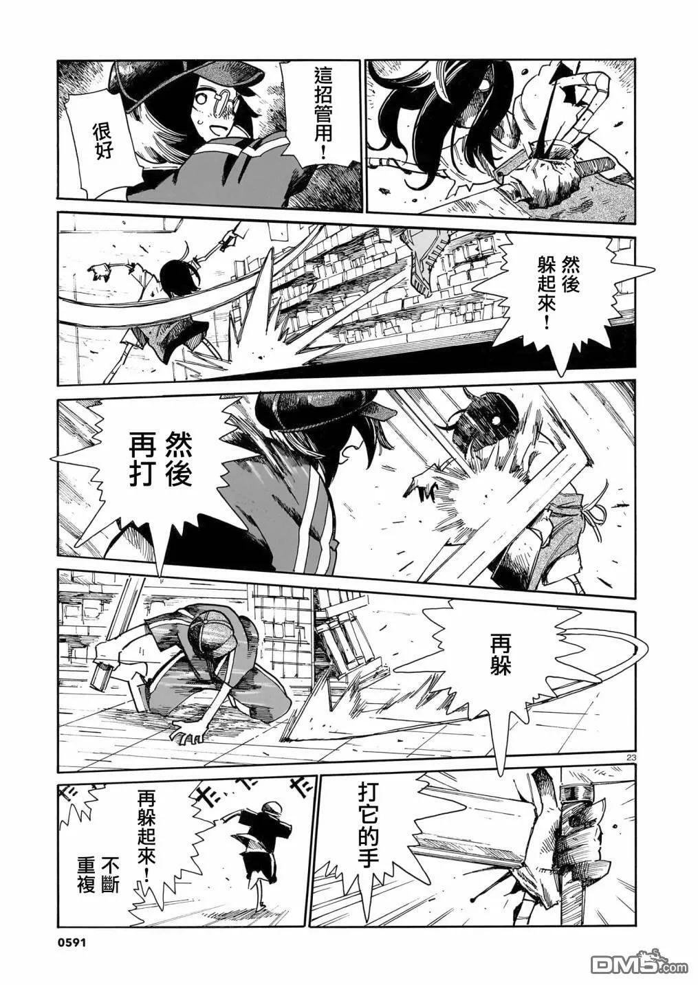 第30话 第22页