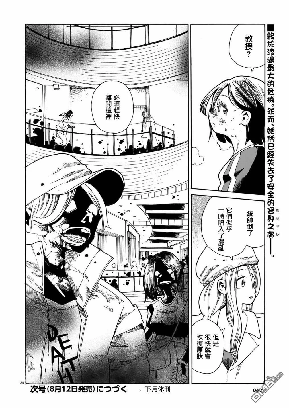 第30话 第32页