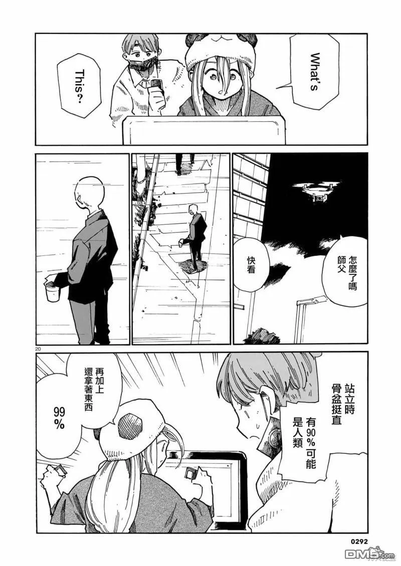第31话 第19页