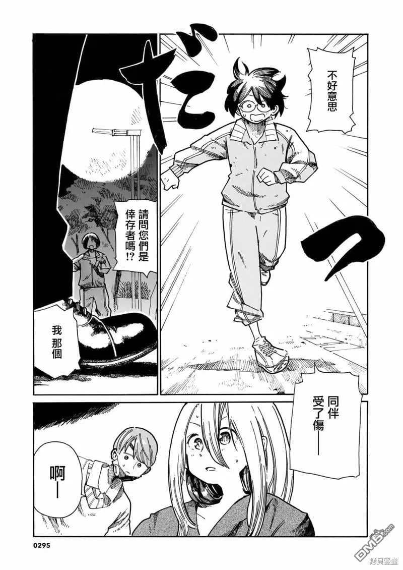 第31话 第22页