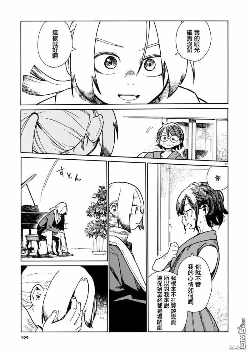 第34话 第17页