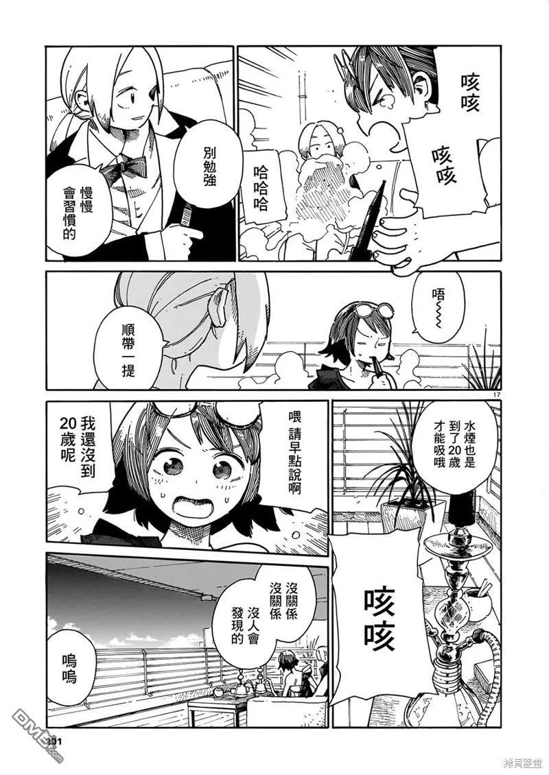 第36话 第17页