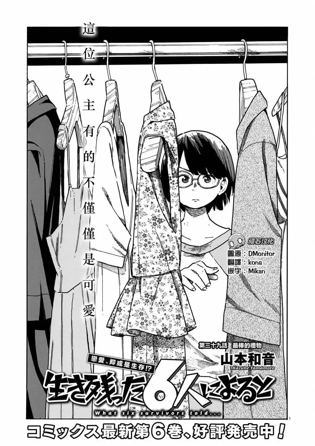 第39话 第1页