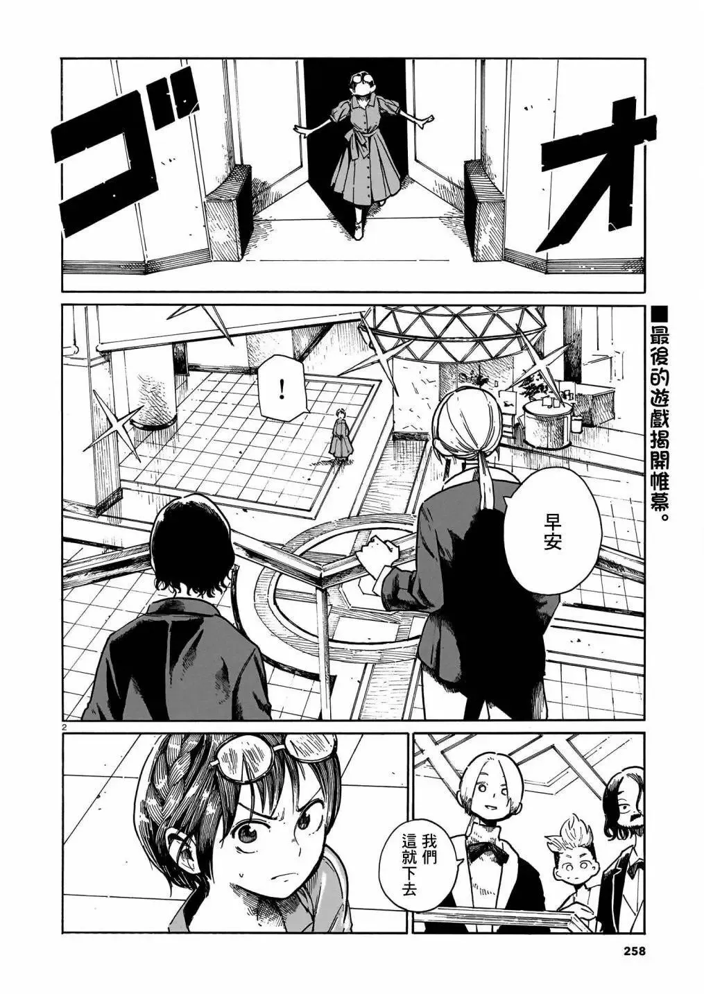 第39话 第2页