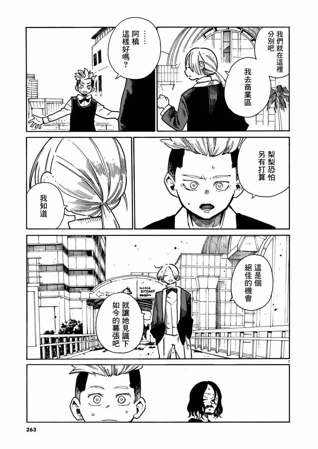 第39话 第7页