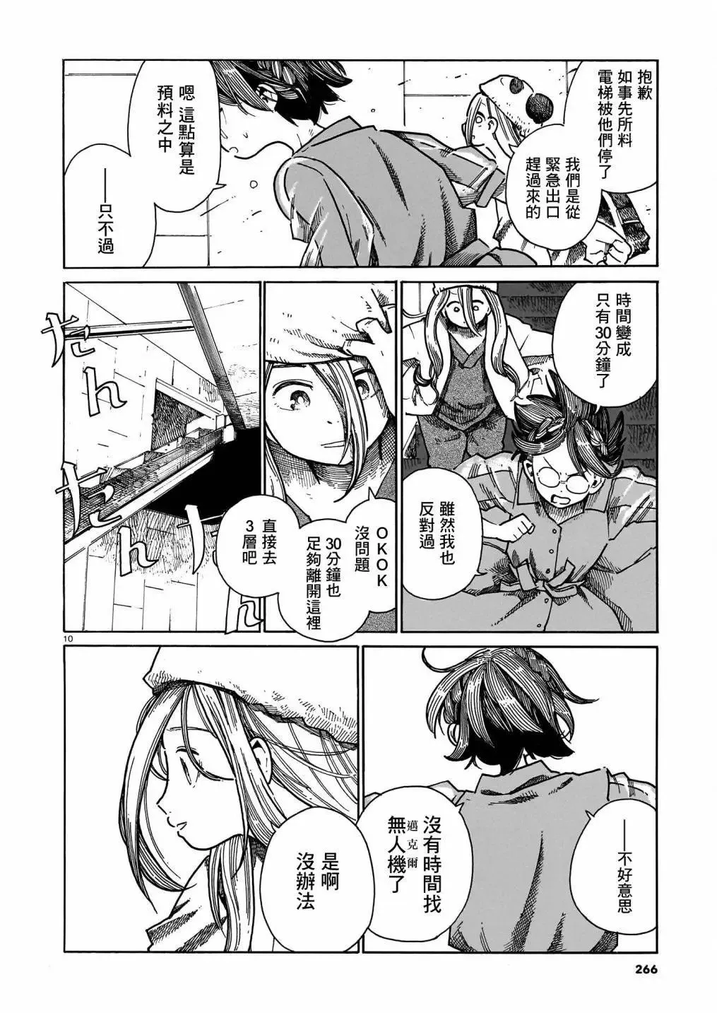 第39话 第10页