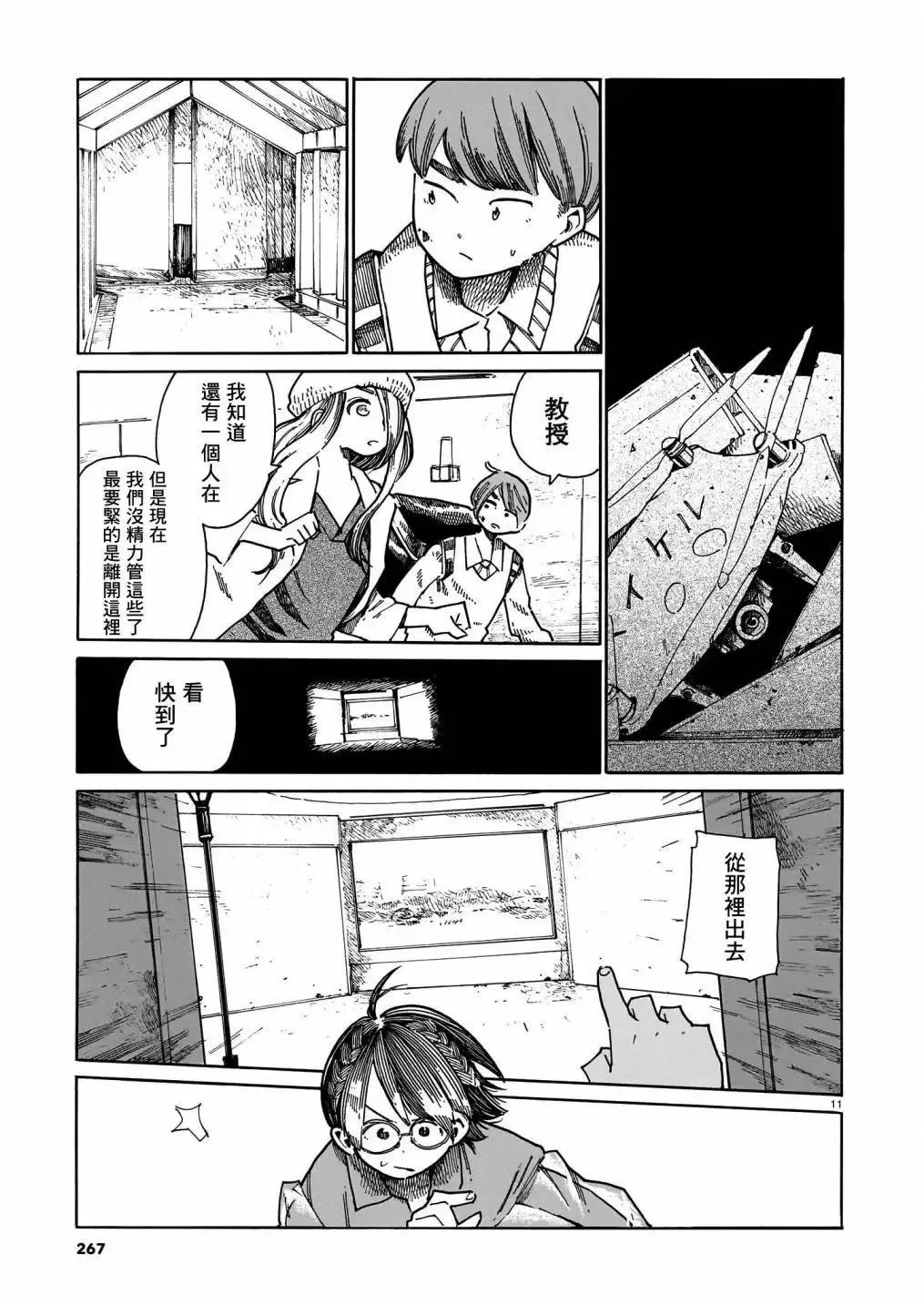 第39话 第11页