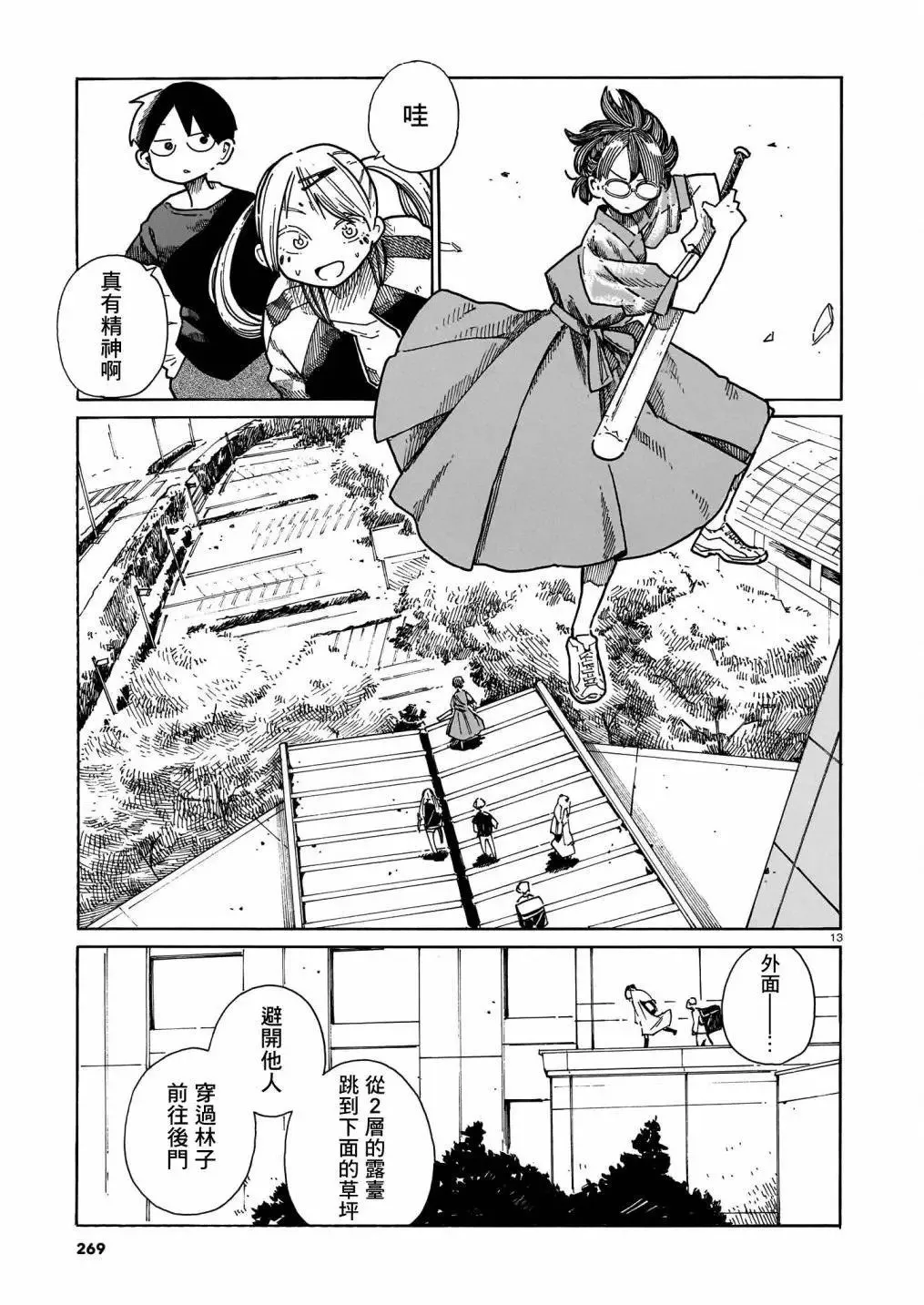 第39话 第13页