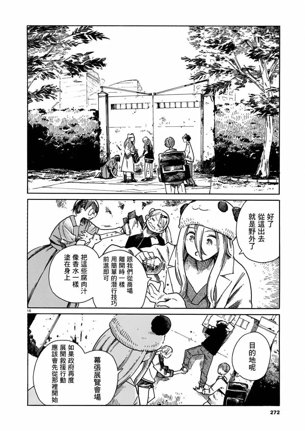 第39话 第16页