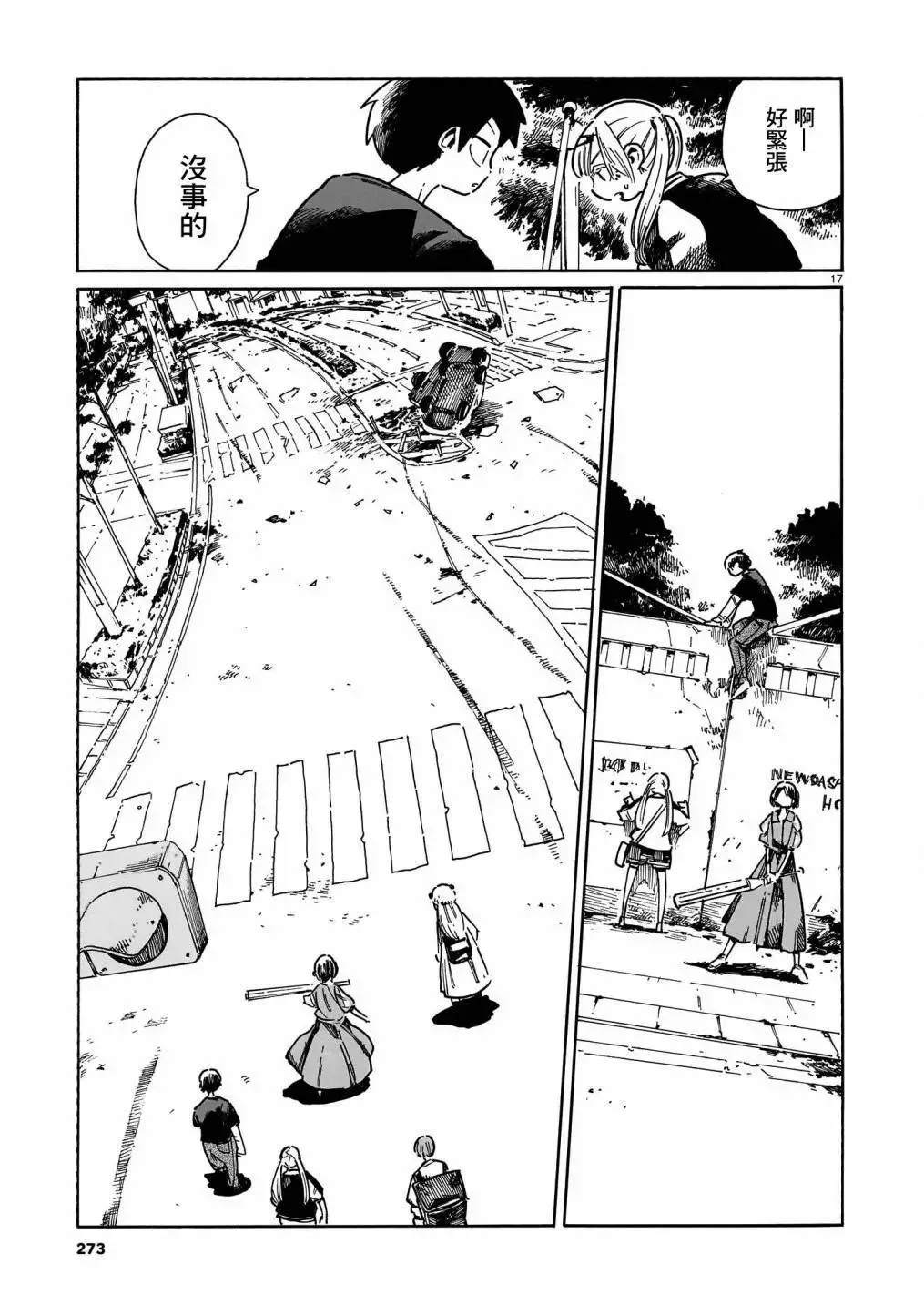 第39话 第17页