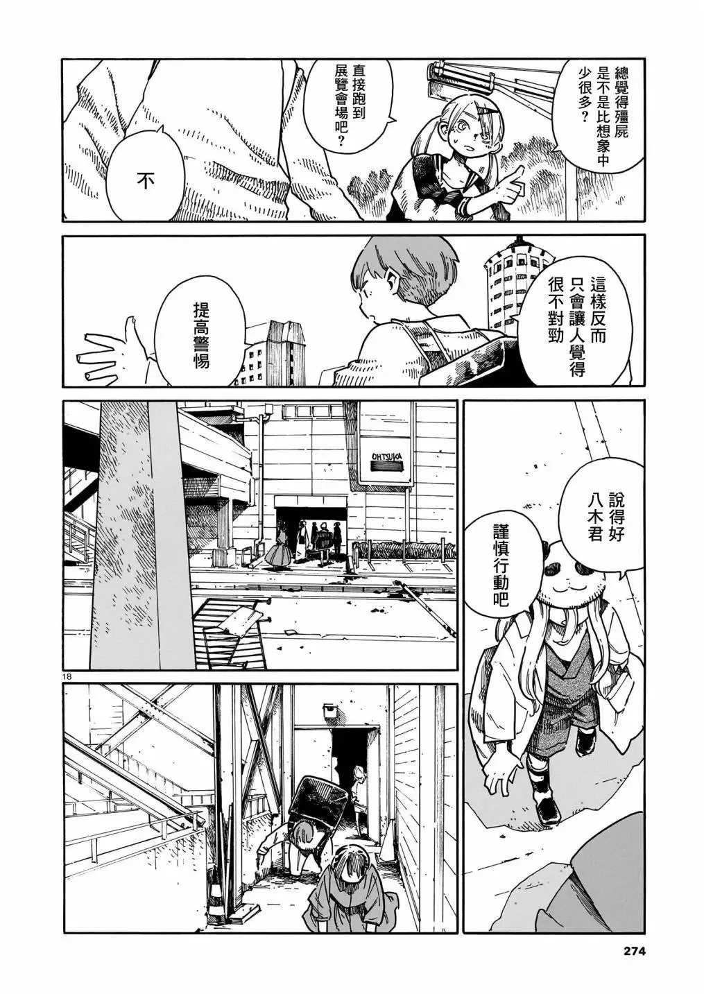 第39话 第18页