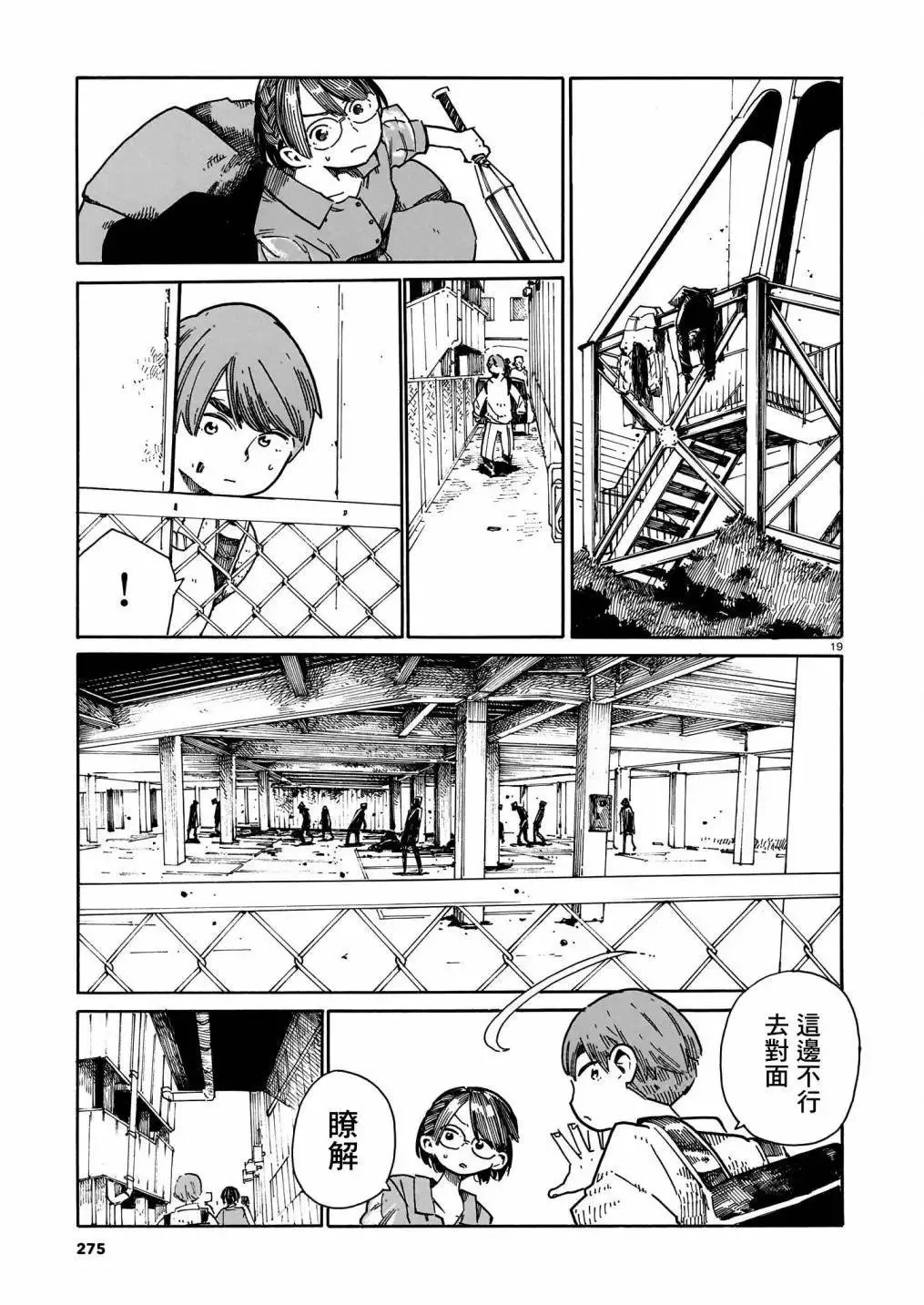第39话 第19页
