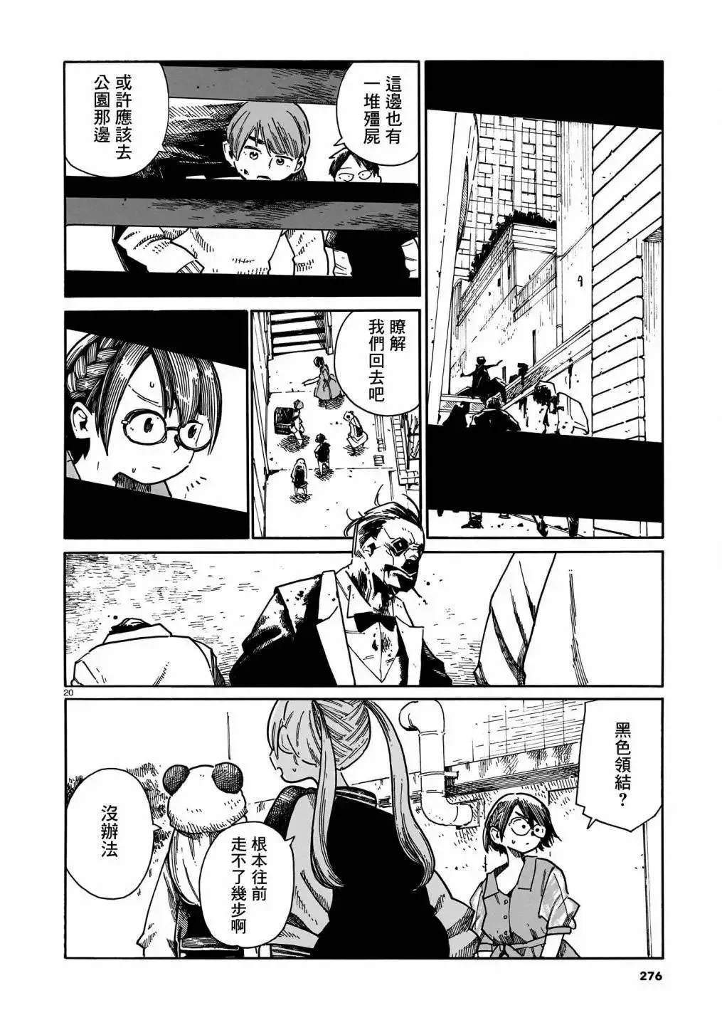 第39话 第20页