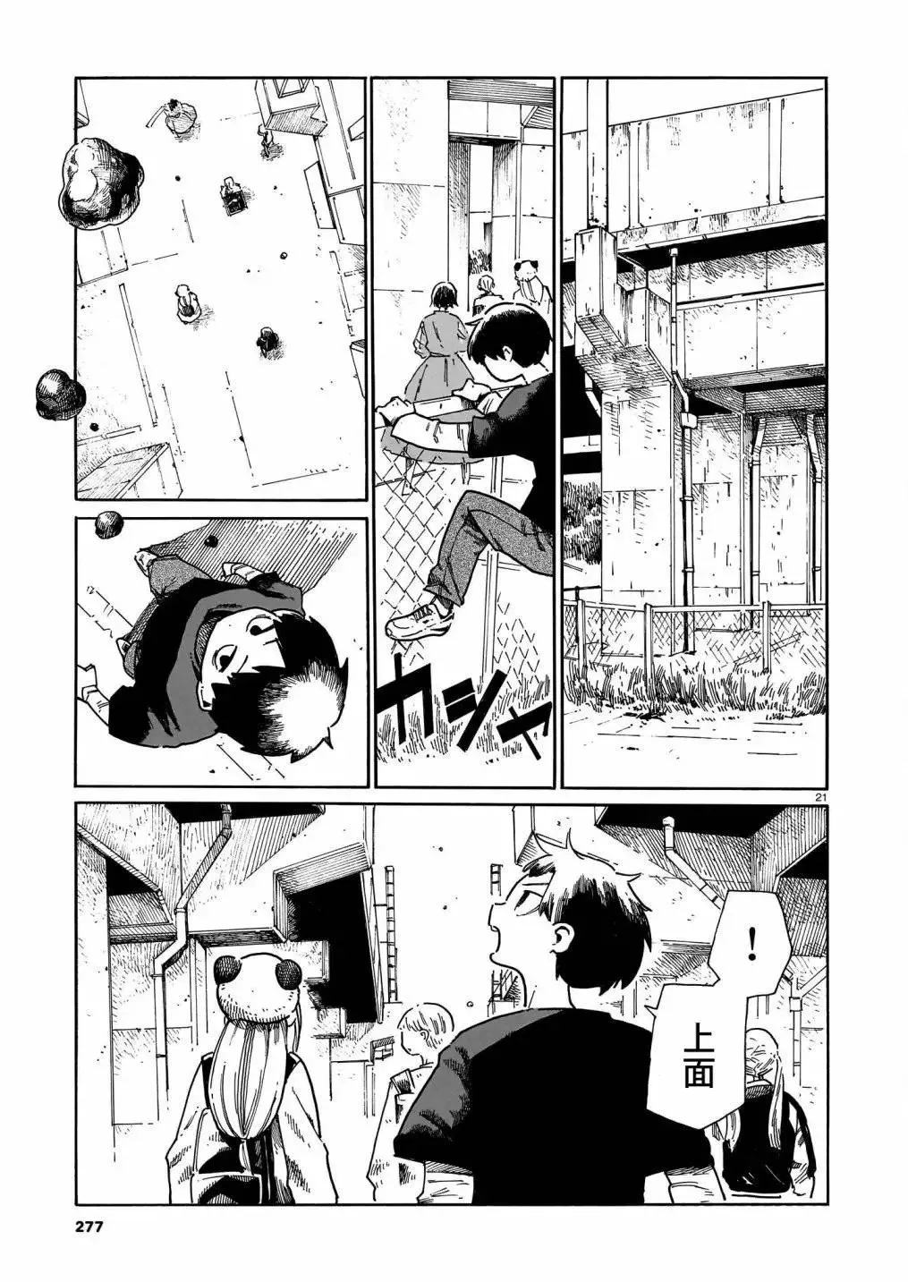 第39话 第21页