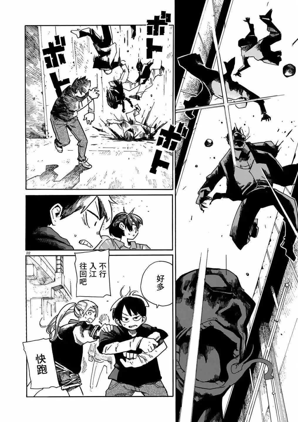 第39话 第22页