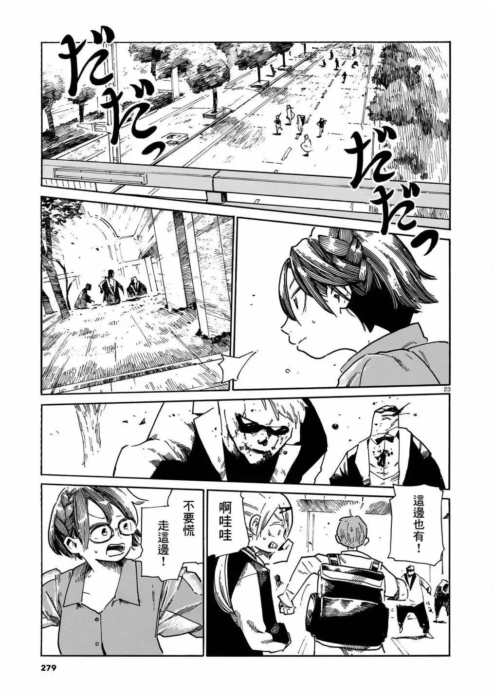 第39话 第23页