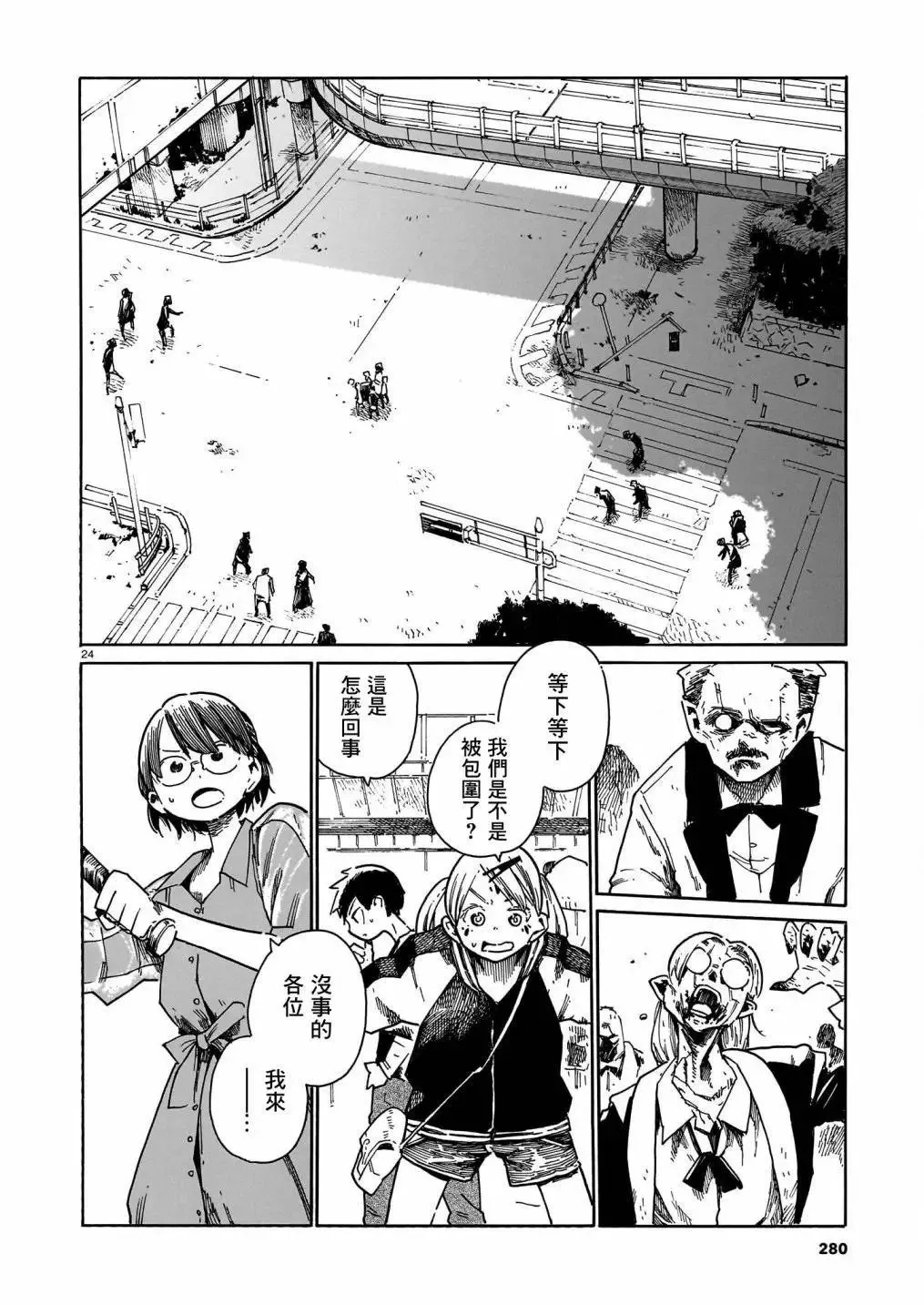 第39话 第24页