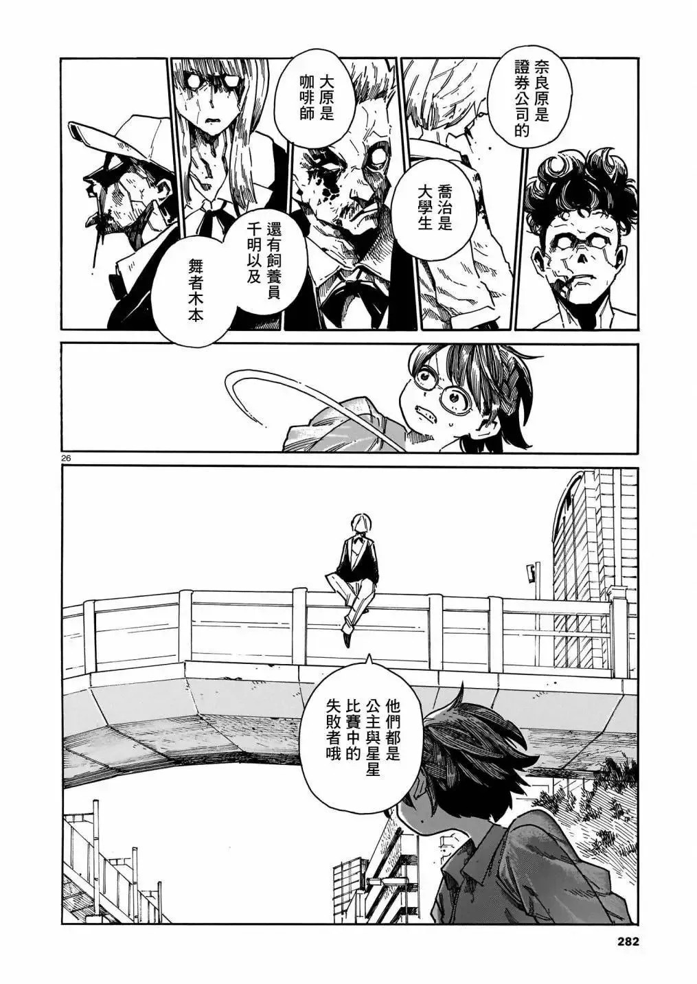 第39话 第26页