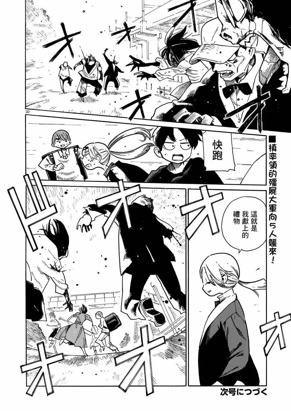 第39话 第32页