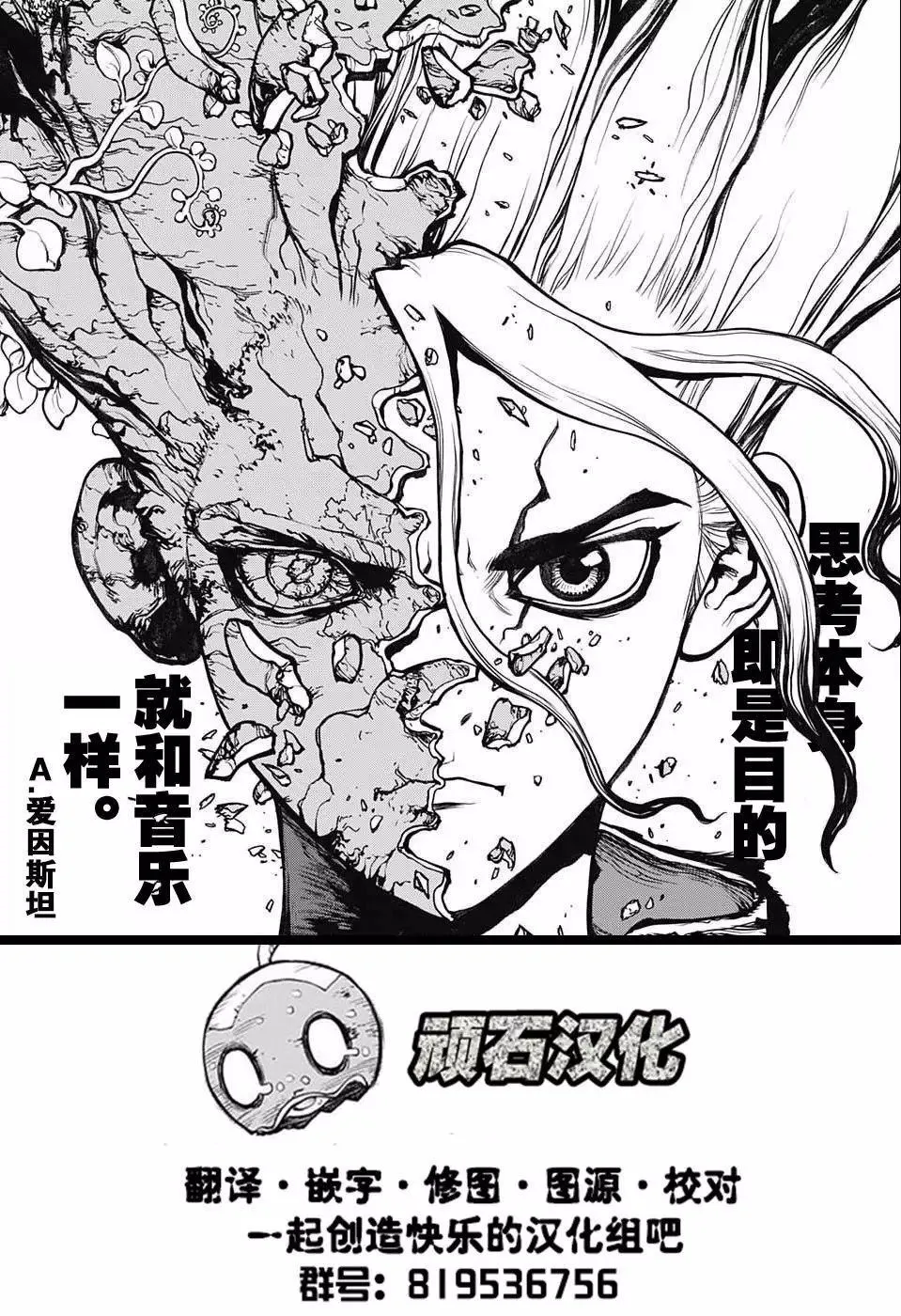 第39话 第33页