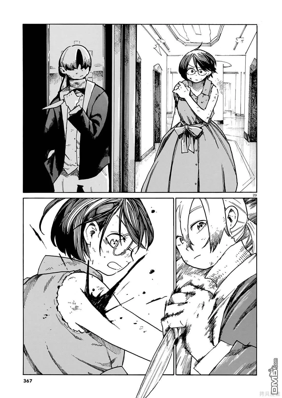第41话 第29页