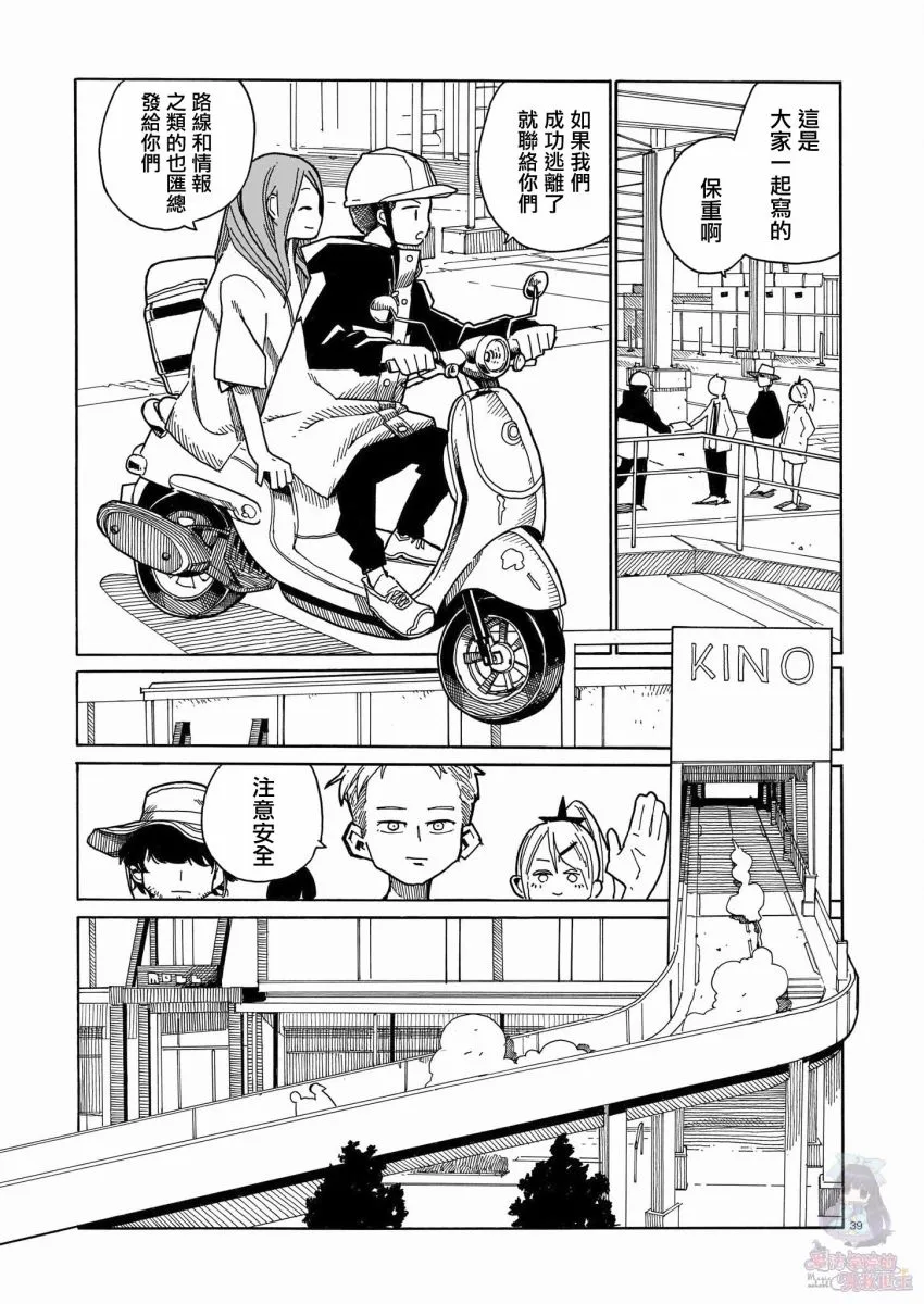 第1话  第40页