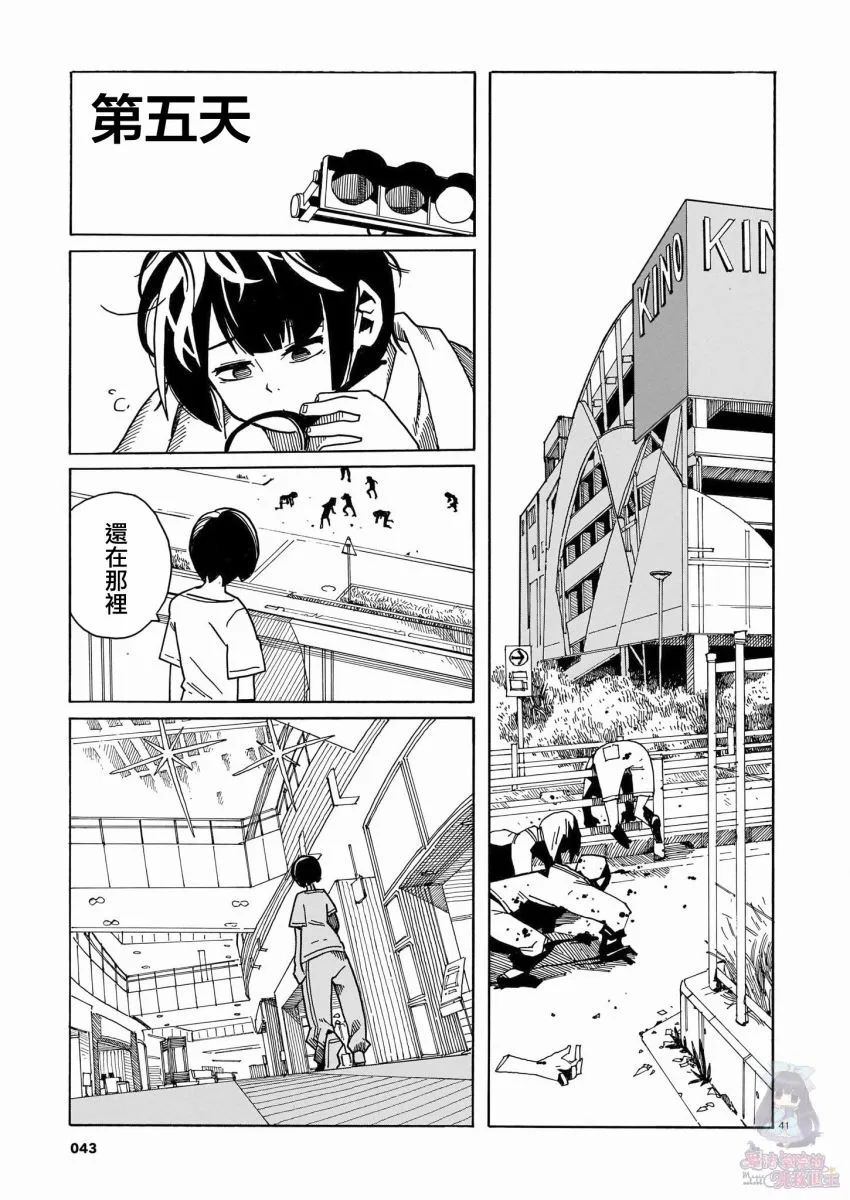 第1话  第42页