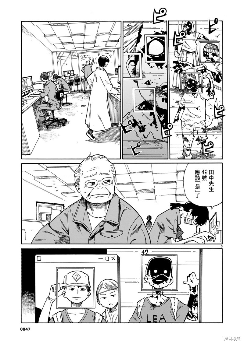 第44话 第5页