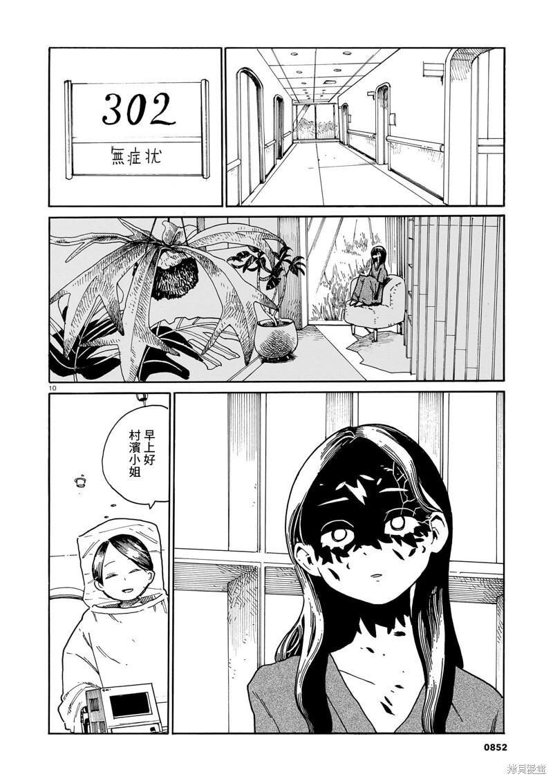 第44话 第10页