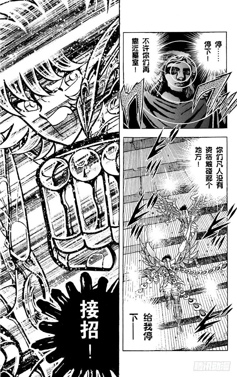第109话 冥王！自神话中觉醒之卷 第11页
