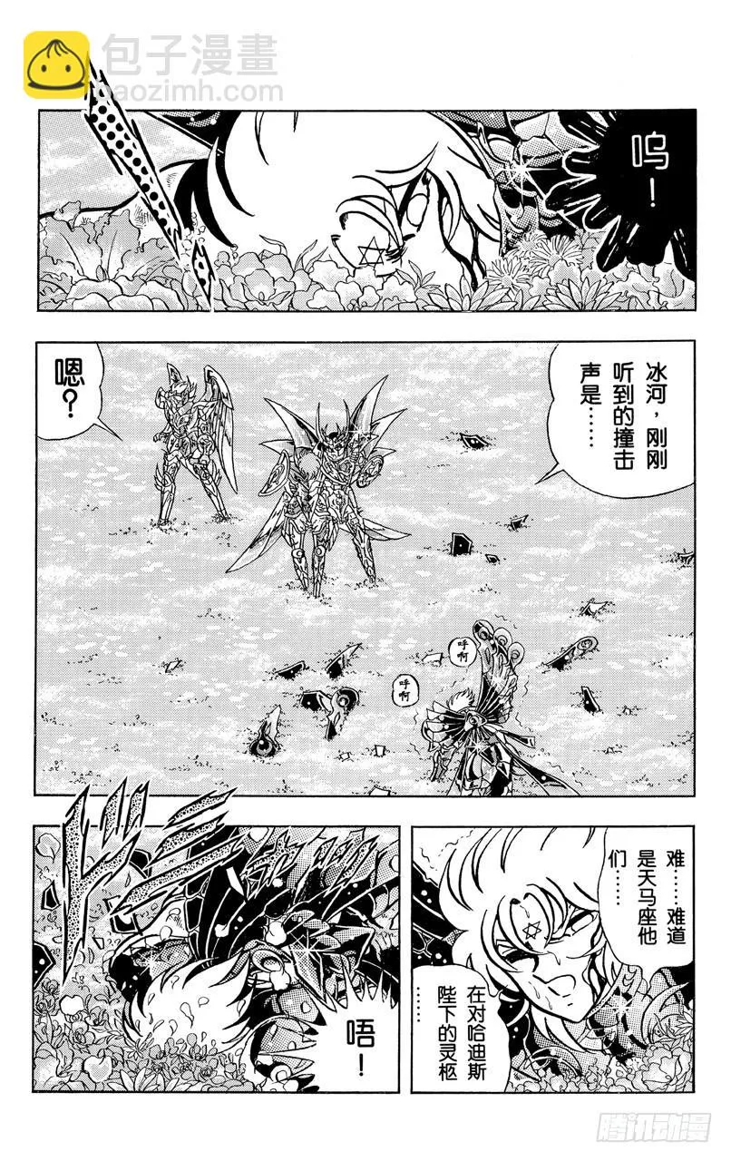 第109话 冥王！自神话中觉醒之卷 第13页