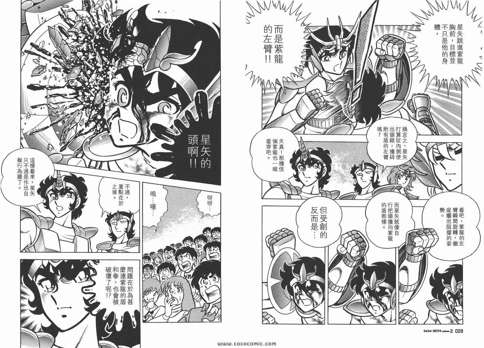 第2卷 第18页