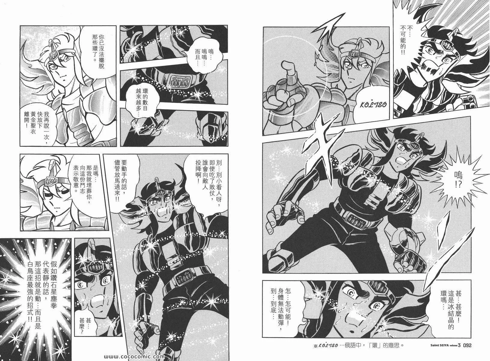 第3卷 第49页