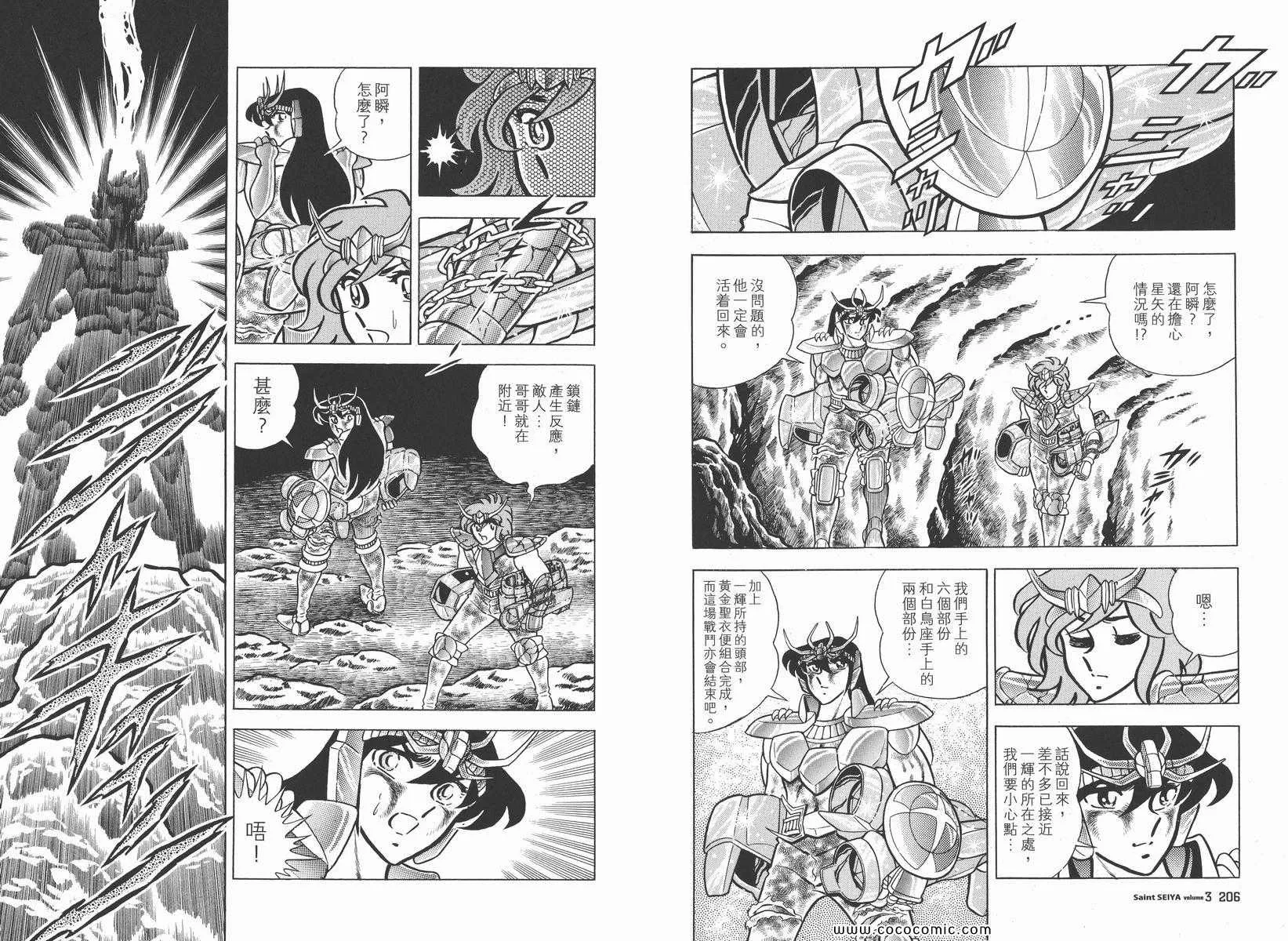 第3卷 第106页